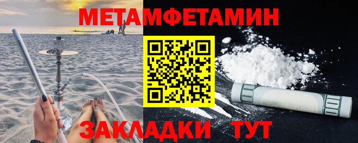 АМФЕТАМИН 97% Нефтеюганск