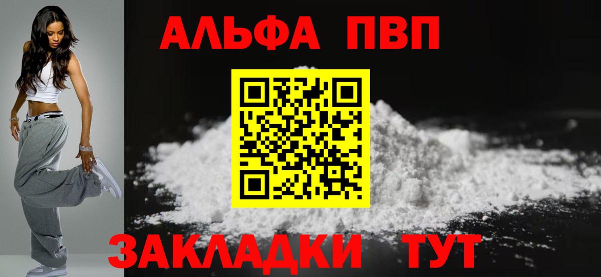 Alfa_PVP СК КРИС  A-PVP  Нефтеюганск  Alfa_PVP Соль  Вход с VPN 
