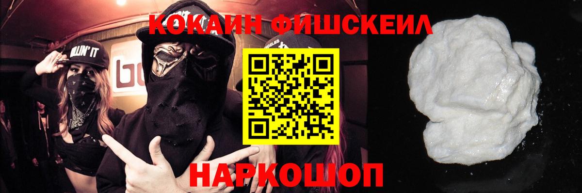 Нефтеюганск  COCAIN  Вход с VPN  КОКАИН 99% 