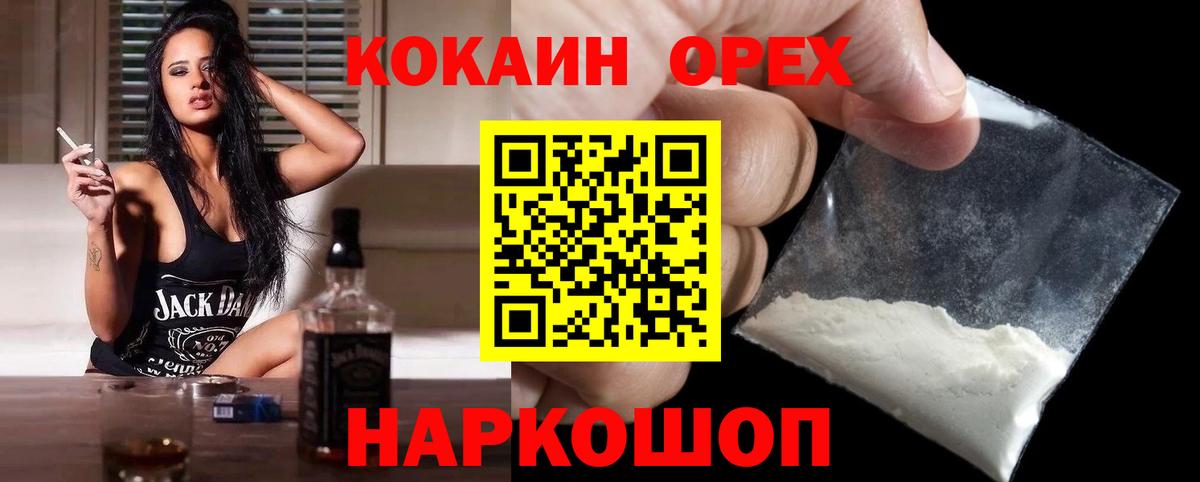Cocaine Columbia Нефтеюганск