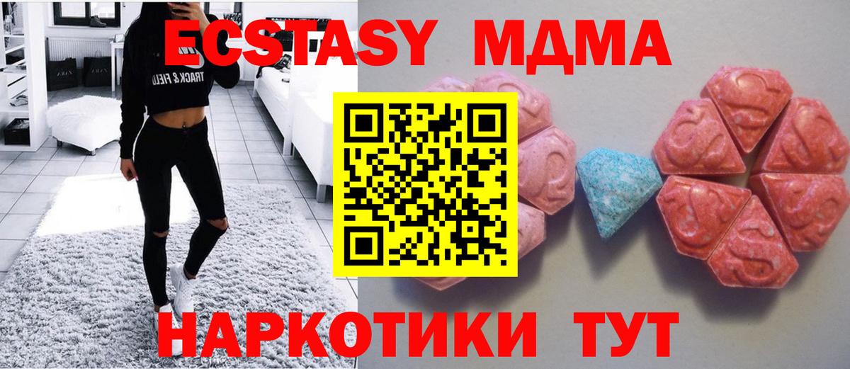 ЭКСТАЗИ VHQ  hydra ONION  Ecstasy  Нефтеюганск  Вход с VPN  Ecstasy MDMA 
