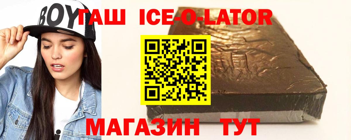 Гашиш ice o lator  Гашиш гашик  Вход с VPN  Нефтеюганск 