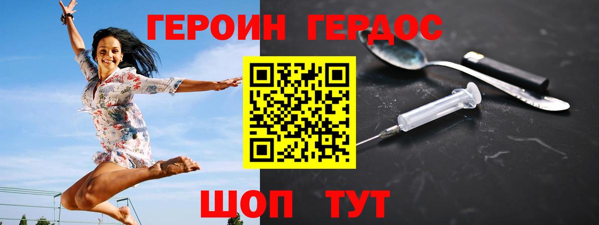 ГЕРОИН афганец Нефтеюганск