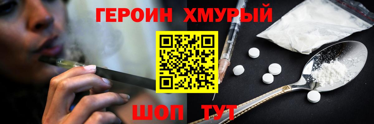 ГЕРОИН гречка  Вход с VPN  Нефтеюганск 
