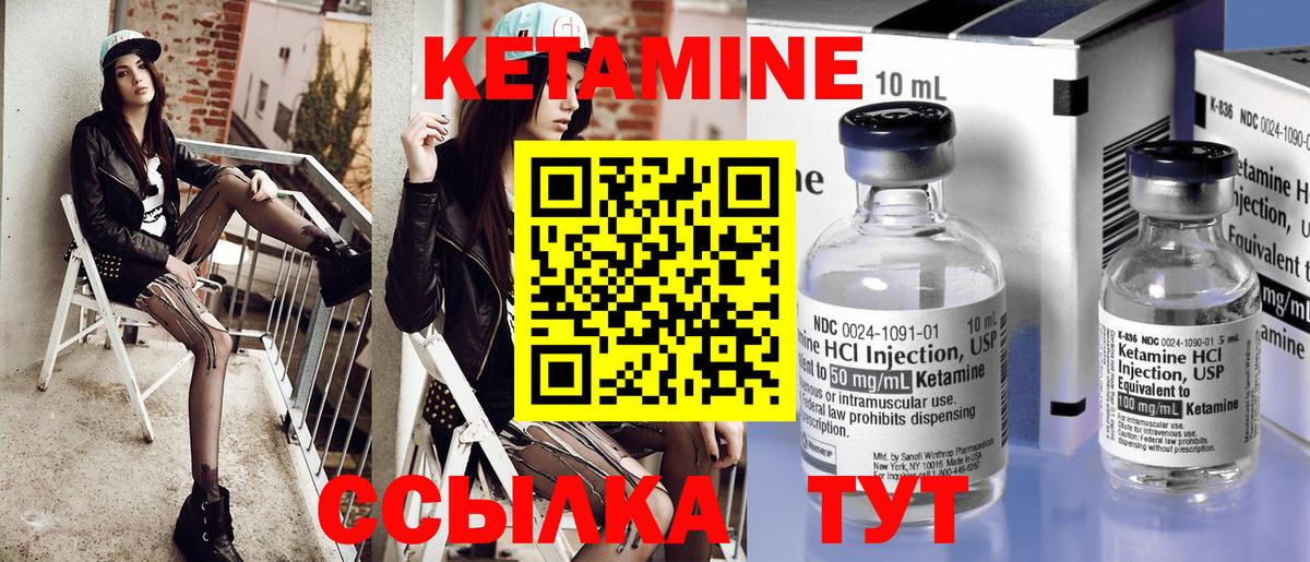 Кетамин ketamine Нефтеюганск