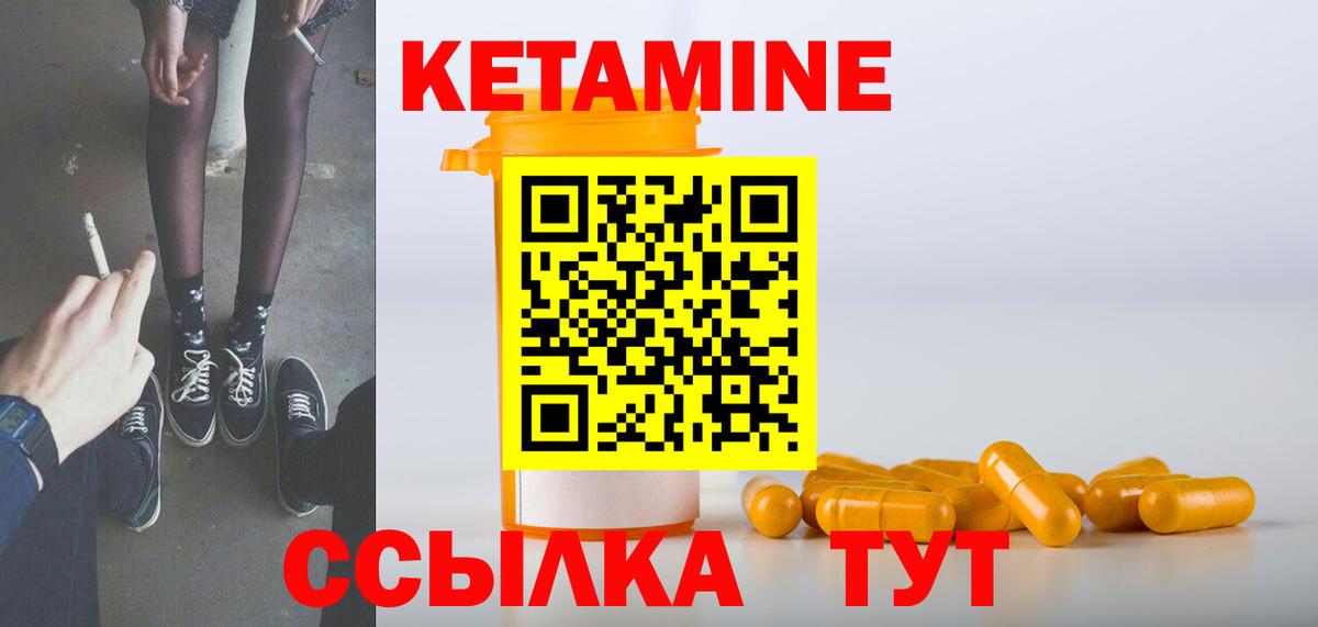 Кетамин ketamine  Вход с VPN  Нефтеюганск 