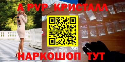 ALPHA-PVP Севастополь