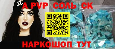 ALPHA-PVP Севастополь