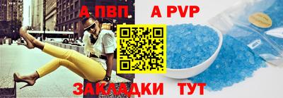 ALPHA-PVP Севастополь