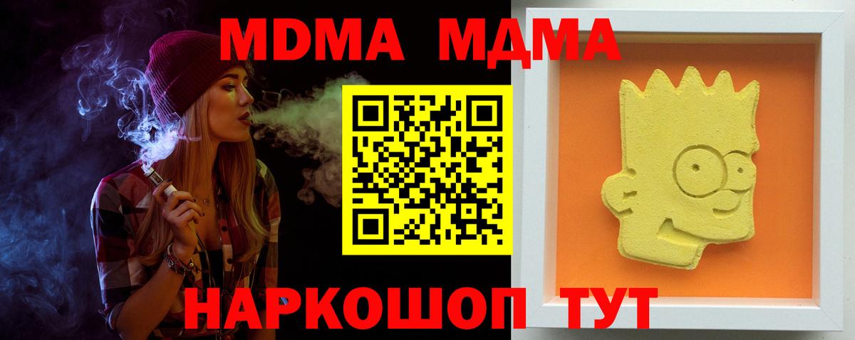 MDMA молли  Вход с VPN  Нефтеюганск  МДМА  MDMA crystal 