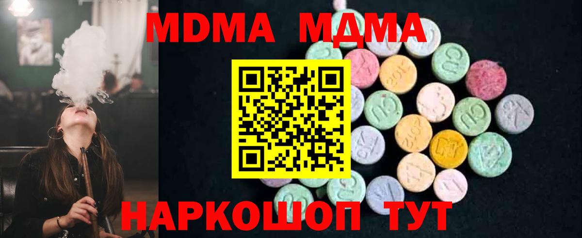 MDMA Molly Нефтеюганск