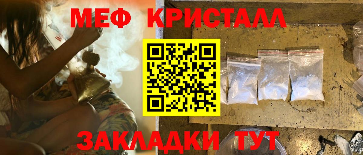 Меф мука  Вход с VPN  Мефедрон  Мефедрон кристаллы  Меф  Нефтеюганск 