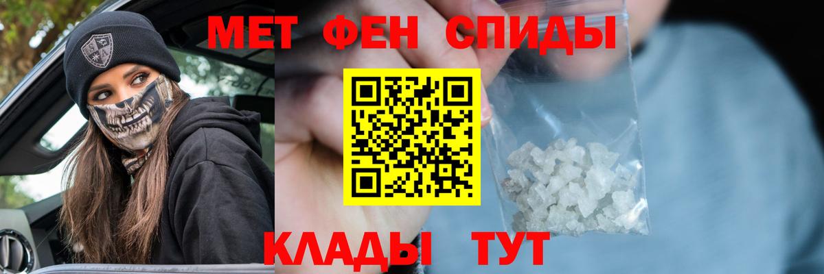 МЕТАМФЕТАМИН мет  Вход с VPN  Нефтеюганск 