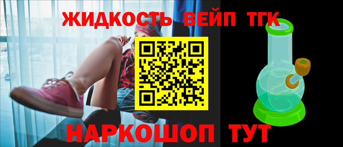 ТГК THC oil Нефтеюганск