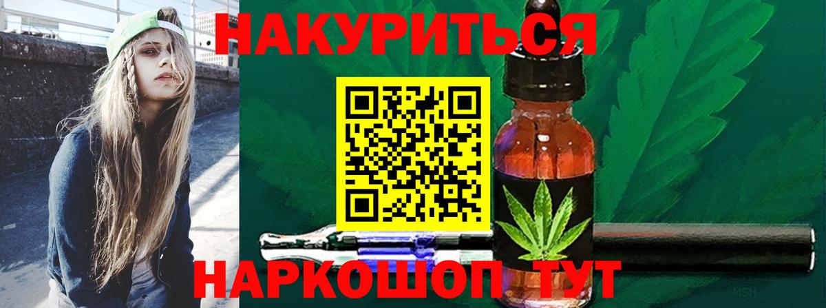 Нефтеюганск  Канабис тримм  Канабис Amnesia  Каннабис планчик  Вход с VPN 